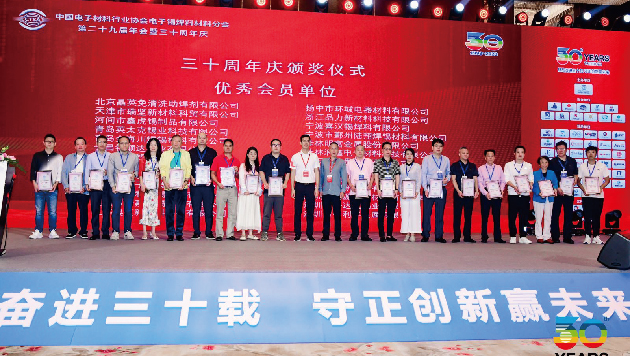 澳门太阳集团6138 获得中国电子材料行业协会电子锡焊料材料分会“优秀会员单位”荣誉